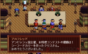 『英雄伝説III 白き魔女』