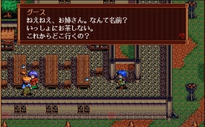 『英雄伝説III 白き魔女』