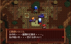 『英雄伝説III 白き魔女』