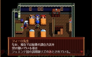 『英雄伝説III 白き魔女』