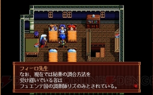 『英雄伝説III 白き魔女』20周年！ 『閃の軌跡II』のルーツとなる日本ファルコムの名作RPGを大量の画面写真でプレイバック