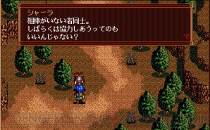 『英雄伝説III 白き魔女』