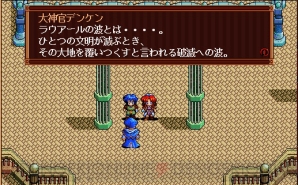 『英雄伝説III 白き魔女』