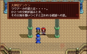 『英雄伝説III 白き魔女』20周年！ 『閃の軌跡II』のルーツとなる日本ファルコムの名作RPGを大量の画面写真でプレイバック