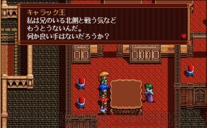 『英雄伝説III 白き魔女』