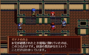 『英雄伝説III 白き魔女』