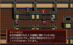 『英雄伝説III 白き魔女』20周年！ 『閃の軌跡II』のルーツとなる日本ファルコムの名作RPGを大量の画面写真でプレイバック