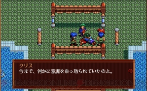 『英雄伝説III 白き魔女』