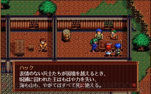 『英雄伝説III 白き魔女』