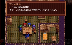 『英雄伝説III 白き魔女』