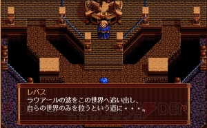『英雄伝説III 白き魔女』20周年！ 『閃の軌跡II』のルーツとなる日本ファルコムの名作RPGを大量の画面写真でプレイバック