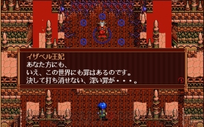 『英雄伝説III 白き魔女』