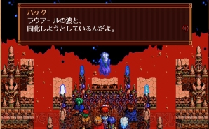 『英雄伝説III 白き魔女』