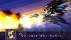 『第2次スーパーロボット大戦Z』