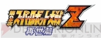 『第2次スーパーロボット大戦Z』