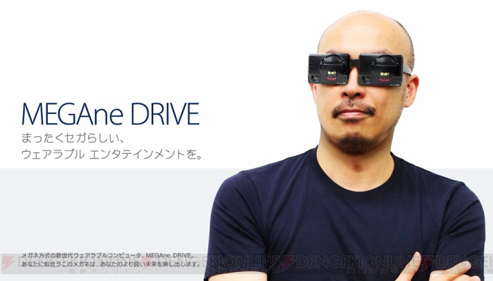 セガが新世代ウェアラブルハード『MEGAne DRIVE』を発表!? 4月1日の製品情報サイト更新に注目