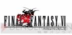 『ファイナルファンタジーVI』×『FF タクティクスS』
