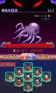 『ファイナルファンタジーVI』と『FF タクティクスS』のコラボ開催！ 4月13日までにそれぞれのタイトルをプレイすると特典アイテムゲット可能