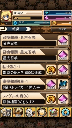 【山下まみ】『燐光のレムリアforMobile』