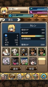 番外編！ 声優・山下まみの『燐光のレムリア For Mobile』日記!! 連続何時間のプレイで詰むか挑戦してみた【えんじょい！USERJOY JAPAN】