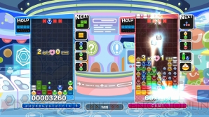 『ぷよぷよテトリス』