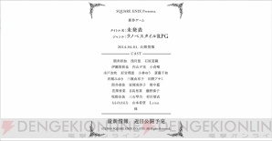 スクウェア・エニックスの新作
