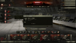 『World of Tanks』