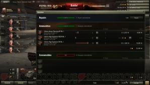『World of Tanks』
