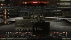 『World of Tanks』