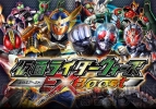 GREE『仮面ライダーウォーズEXBoost』＆『スーパー戦隊ウォーズ』