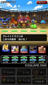ドラゴンクエストモンスターズ スーパーライト に対戦システム 闘技場ライト やデスピサロ バルザックビーストが新登場 電撃オンライン