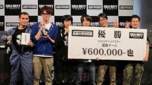 “コール オブ デューティ ゴースト 全国大学対抗戦”