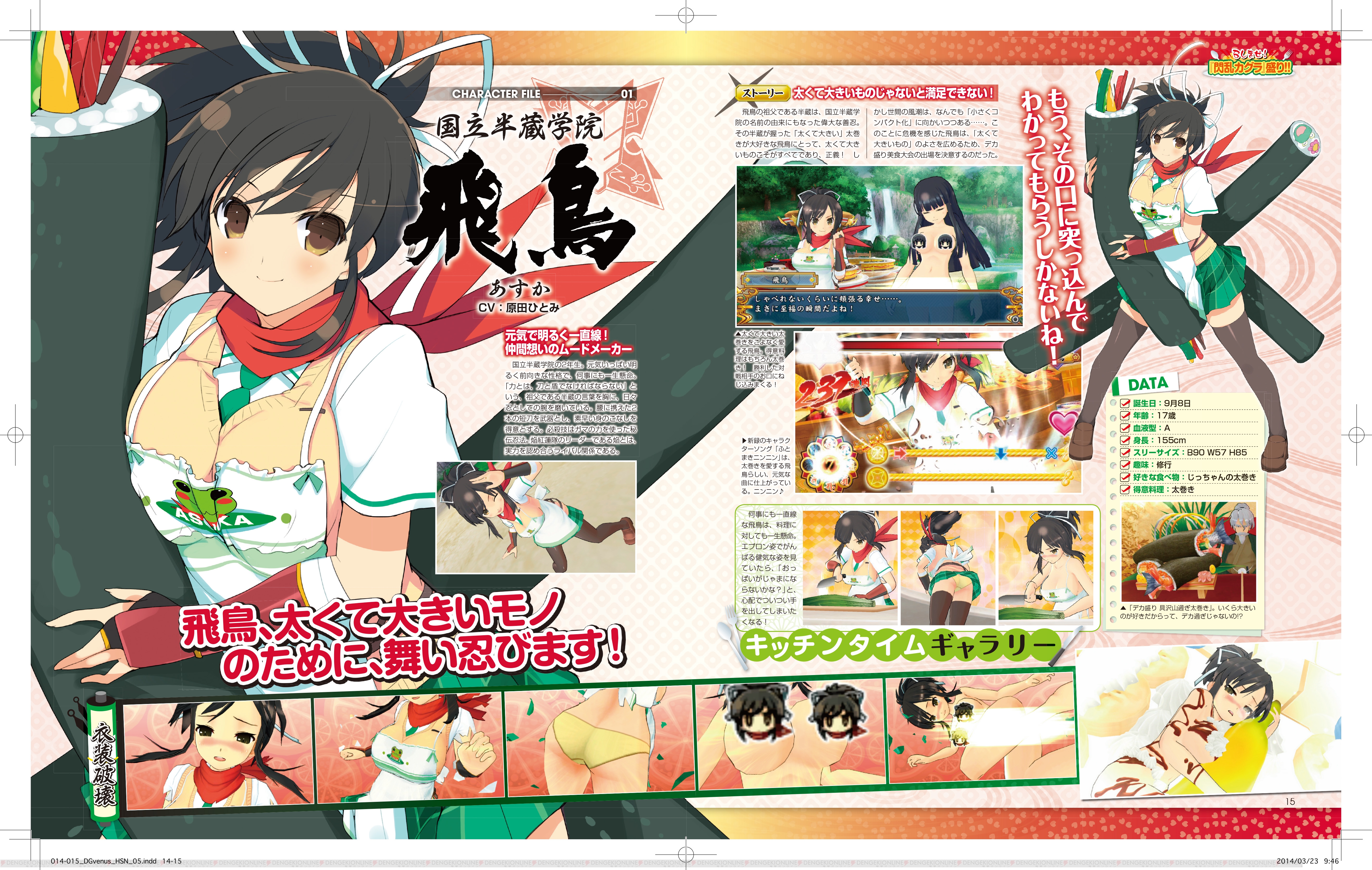 電撃 デカ盛り 閃乱カグラ の超過激な付録の使用例とは 電撃playstation Venus 14 は本日4月2日発売 電撃 デカ盛り 閃乱カグラ の超過激な付録の使用例とは 電撃playstation Venus 14 は本日4月2日発売