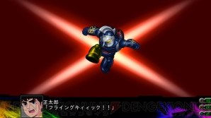 『第3次スーパーロボット大戦Z 時獄篇』