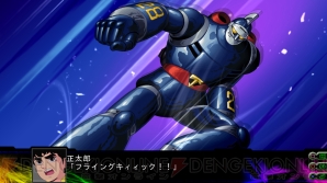 『第3次スーパーロボット大戦Z 時獄篇』