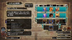  『ファンタジーヒーロー』攻略テクニックや120種のスキルリストを公開。秘話満載の開発者インタビュー（キャラクター編）