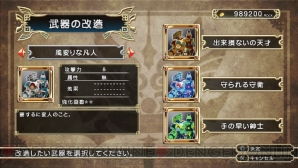 『ファンタジーヒーロー ～アンサインドレガシー～』
