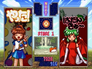 ぷよぷよSUN決定盤』1人でも多人数でも、昔の『ぷよぷよ』をどっぷりと