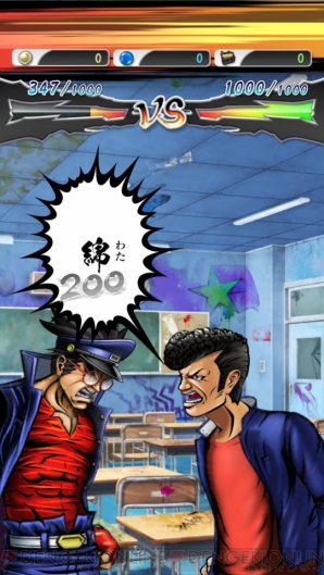 『口先番長』
