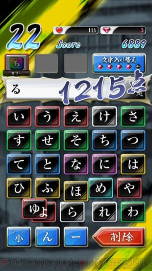 『口先番長』