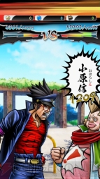 『口先番長』
