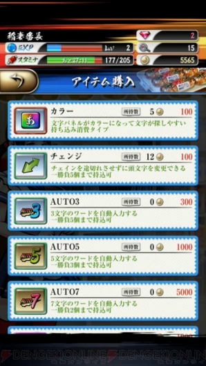 『口先番長』