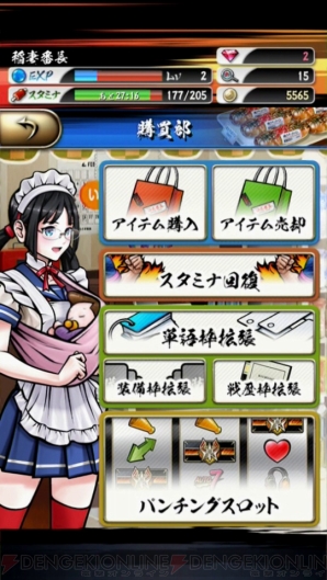 『口先番長』