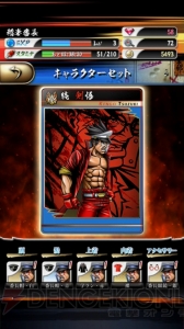【レビュー＆攻略】『口先番長』腕っぷしだけの男はもう古い!? しりとりでテッペン目指せ！（電撃おすすめアプリ 第137回）
