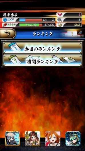 『口先番長』