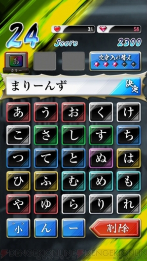 『口先番長』