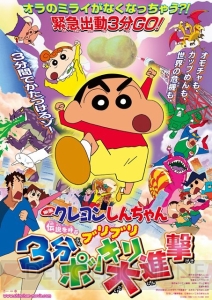クレヨンしんちゃん 嵐を呼ぶ カスカベ映画スターズ に映画最新作 ガチンコ 逆襲のロボとーちゃん の撮エイガが登場 電撃オンライン クレヨンしんちゃん 嵐を呼ぶ カスカベ映画スターズ に映画最新作 ガチンコ 逆襲のロボとーちゃん の撮エイガが登場 電撃オンライン