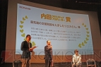 “カノジョと過ごす 日光・鬼怒川『NEWラブプラス＋』体験ツアー”