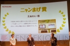 “カノジョと過ごす 日光・鬼怒川『NEWラブプラス＋』体験ツアー”