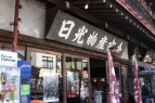 “カノジョと過ごす 日光・鬼怒川『NEWラブプラス＋』体験ツアー”